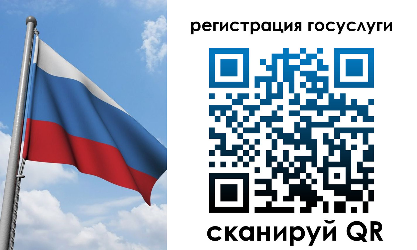 прописка штамп в Нюрбе
