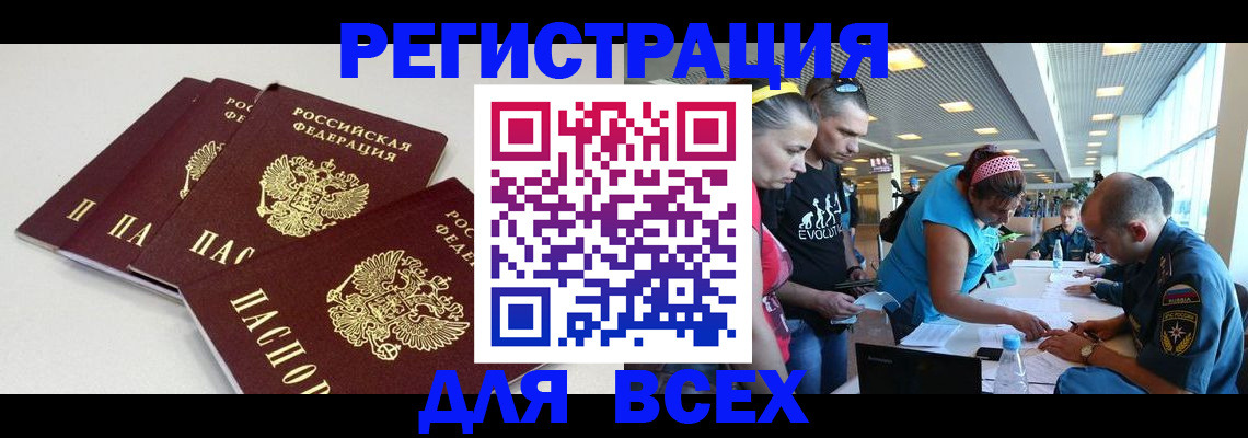 регистрация для дет. сада в Нюрбе