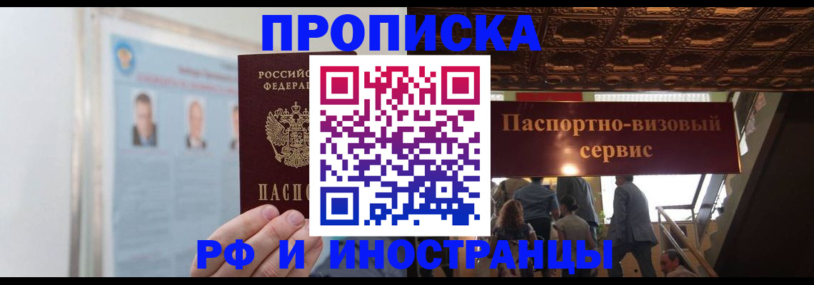 временная регистрация для школы в Нюрбе