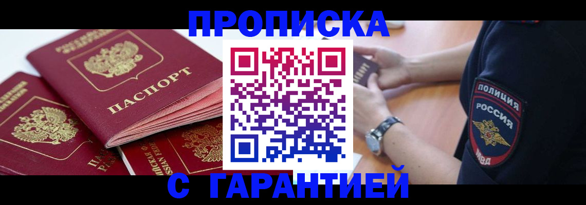 пропишу в квартире в Нюрбе