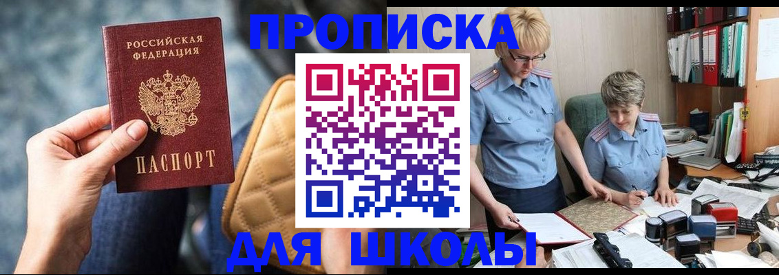 временная регистрация для всех в Нюрбе