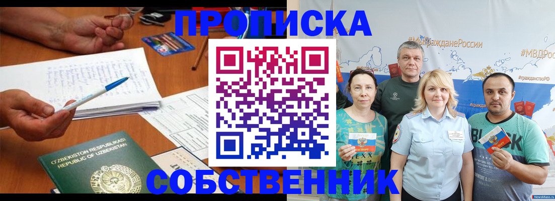 прописка для школы в Нюрбе